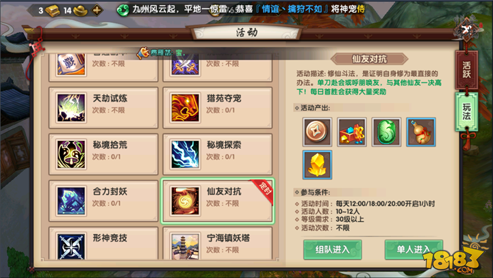 寻仙手游怎么PK？五种PVP方式供您选择