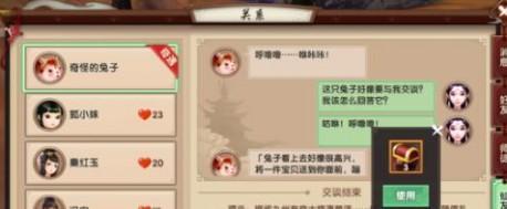 寻仙手游寻龙关系答案汇总 寻龙关系问题答案是什么