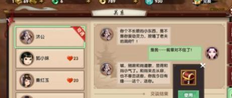 寻仙手游寻龙关系答案汇总 寻龙关系问题答案是什么