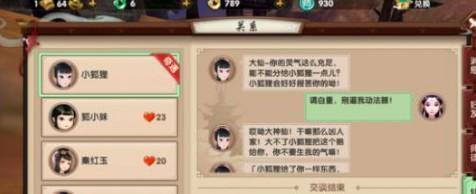 寻仙手游寻龙关系答案汇总 寻龙关系问题答案是什么