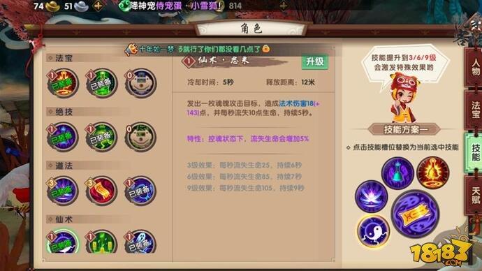如何快速登上排行榜 寻仙手游战力提升要点