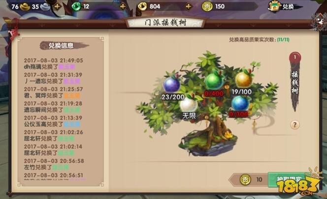 寻仙手游门派怎么玩 门派能得到什么东西