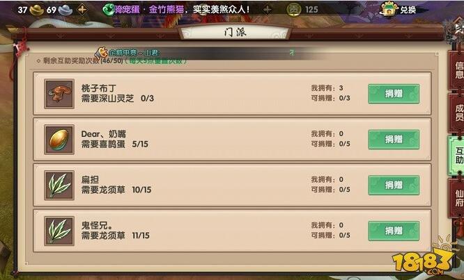 寻仙手游门派怎么玩 门派能得到什么东西