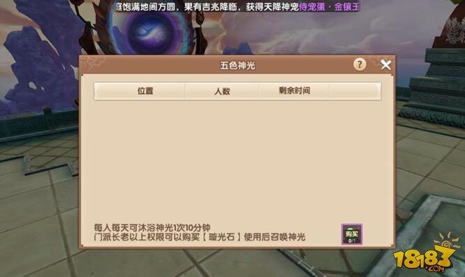 寻仙手游门派怎么玩 门派能得到什么东西