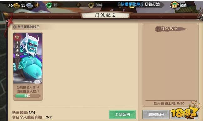 寻仙手游门派怎么玩 门派能得到什么东西