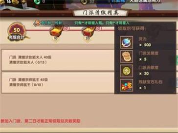 尋仙手游門(mén)派清繳精英