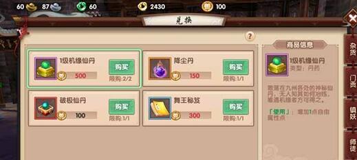 尋仙手游靈石怎么獲得