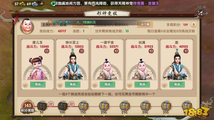 寻仙手游每日任务总结 一个都不能错过
