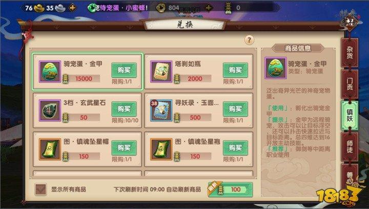 寻仙手游每日任务总结 一个都不能错过