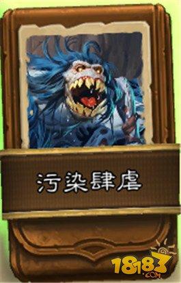 暴雪教你玩 官方欽定的冰封王座卡組一覽