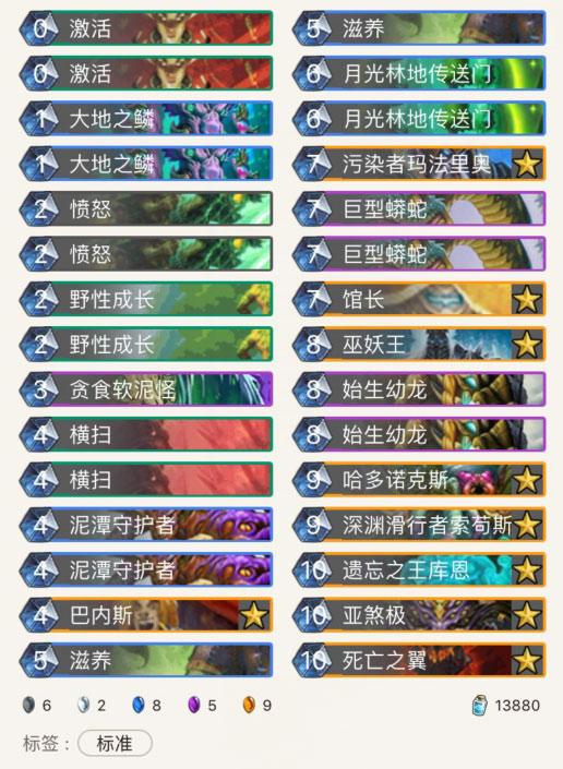 炉石冰封王座德鲁伊卡组构思：DK大萌德
