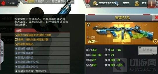 CF手游寒霜烈龙怎么样 各模式实用技巧评测