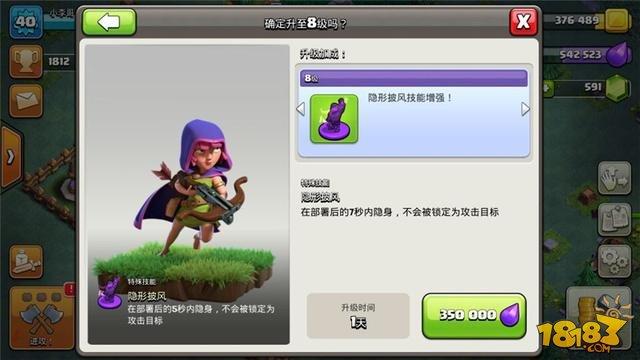 部落沖突星空實驗室玩法 星空實驗室誰值得優(yōu)先培養(yǎng)