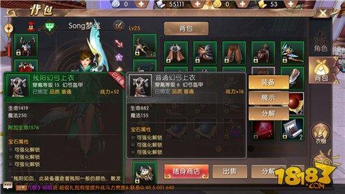 轩辕传奇手游装备选择教程 战力提升必备