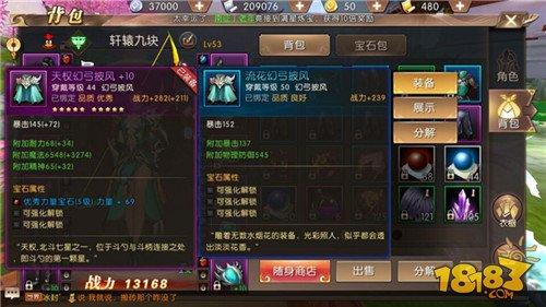 轩辕传奇手游装备选择教程 战力提升必备