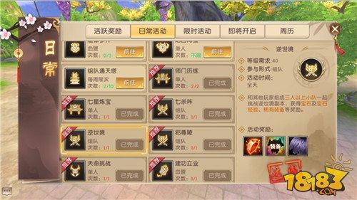 宝石拿到手软 轩辕传奇手游逆世境通关解说