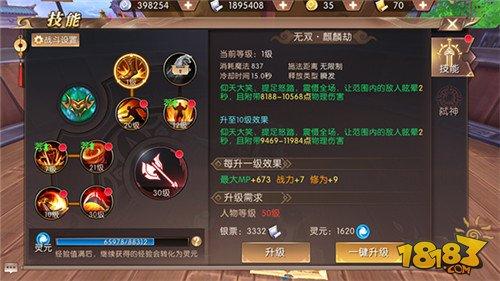 轩辕传奇手游职业攻略之战士技能分析篇