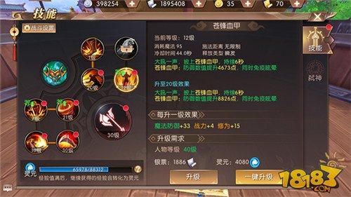 轩辕传奇手游职业攻略之战士技能分析篇