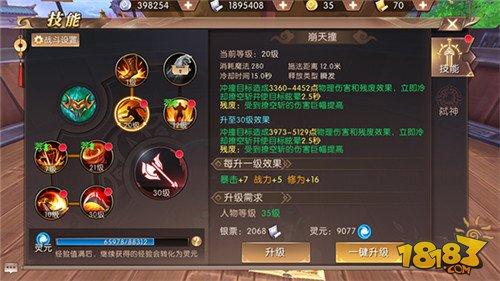 轩辕传奇手游职业攻略之战士技能分析篇