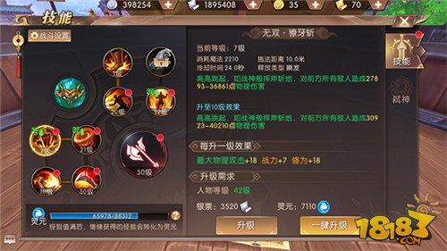 轩辕传奇手游职业攻略之战士技能分析篇