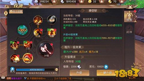 轩辕传奇手游职业攻略之战士技能分析篇