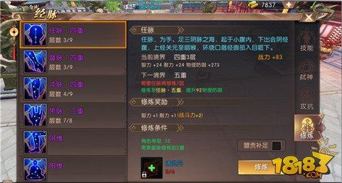 轩辕传奇手游职业经脉怎么加 全职业经脉加点推荐