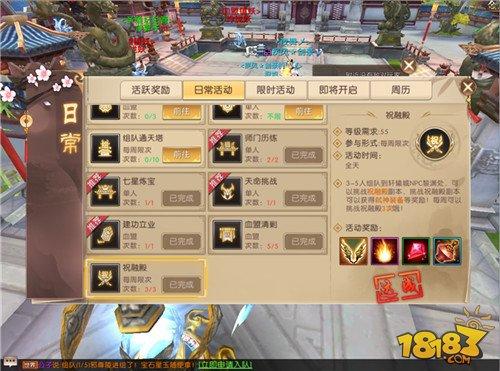 轩辕传奇手游祝融殿怎么过 祝融殿三星速刷教程