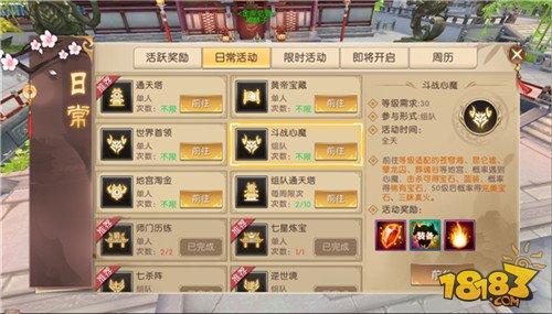 轩辕传奇手游夜以继日成就速刷方法 荣誉与名誉象征