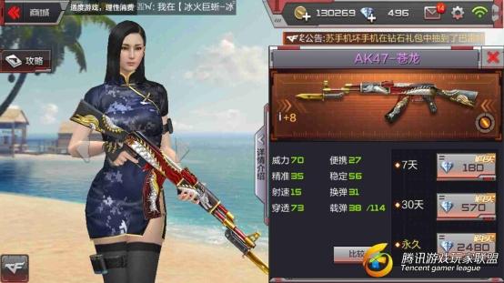 Screenshot_2017-08-06-11-40-51-344_com.tencent.tm