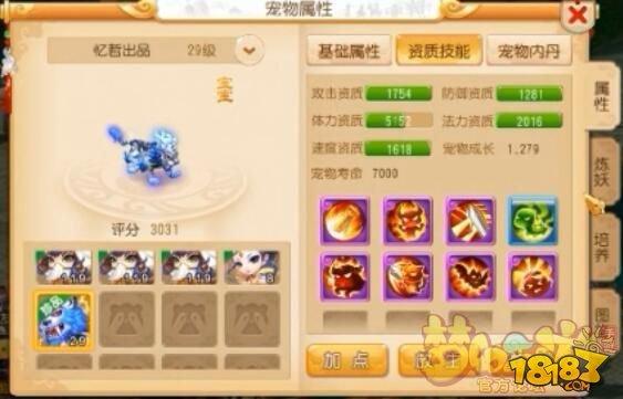 【第一视角】“续”让人眼红的逆天噬天虎已经可以参战了！