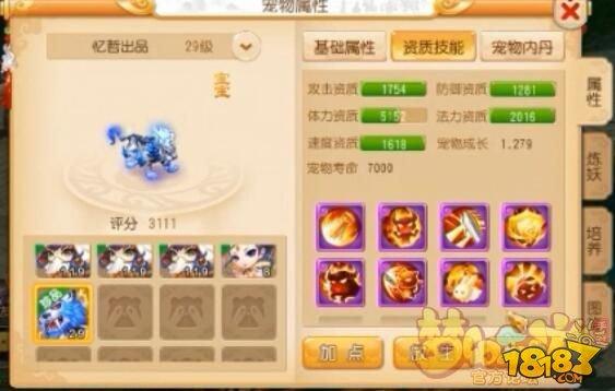 【第一视角】“续”让人眼红的逆天噬天虎已经可以参战了！