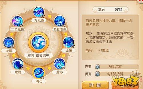 龍宮弟子，別釣魚了，趕緊回師門報道~史詩級Buff出現(xiàn)