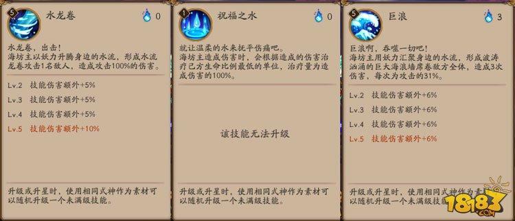 全能奶霸海坊主攻略:技能御魂阵容解析