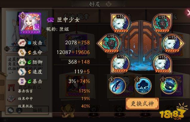 最平民阵容 阴阳师真八岐大蛇单人通关攻略