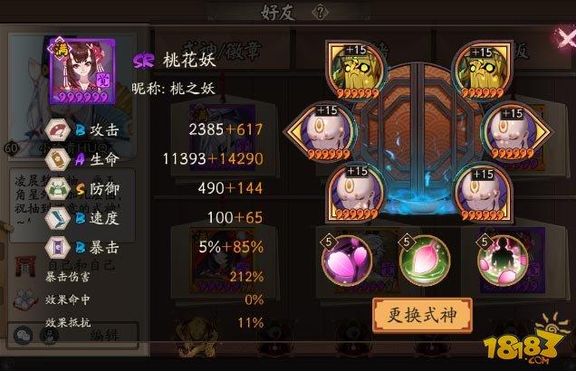 最平民阵容 阴阳师真八岐大蛇单人通关攻略