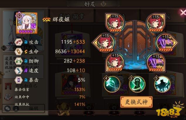 最平民阵容 阴阳师真八岐大蛇单人通关攻略
