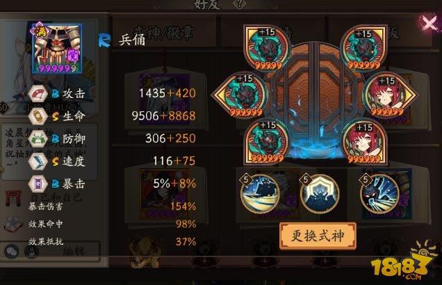 最平民阵容 阴阳师真八岐大蛇单人通关攻略