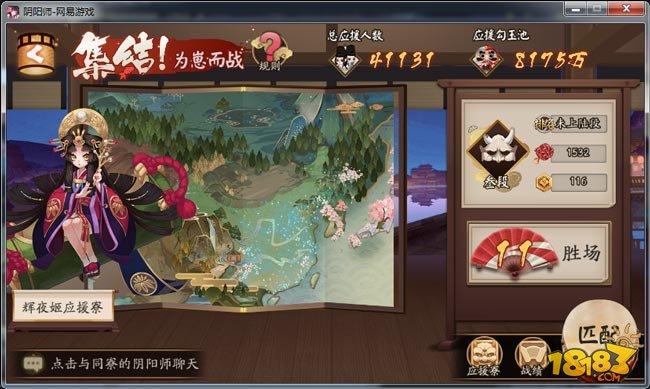 阴阳师集结为崽而战全民应援阶段玩法说明