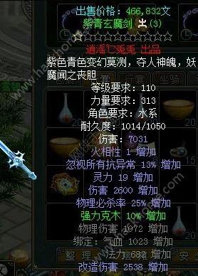 问道手游紫青玄魔剑怎么得 紫青玄魔剑属性介绍