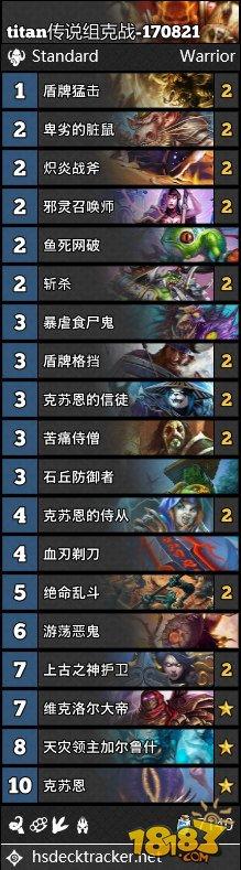 爐石8.21七套直播卡組：館長任務(wù)法 龍德