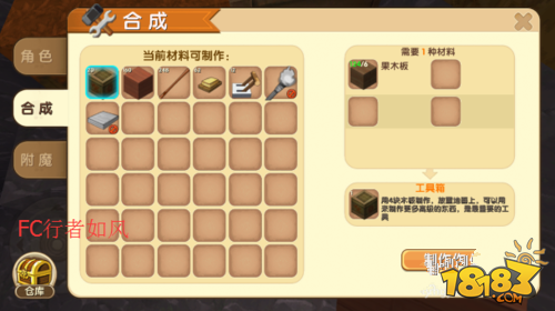 迷你世界怎么做雞飼料 雞飼料合成表攻略