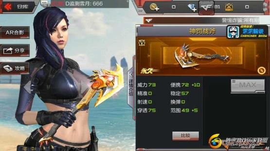 C:UsersAdministratorDesktop【沉沉記】三連神技神罰戰(zhàn)斧，手斧也有春天？_20170816211801.JPG