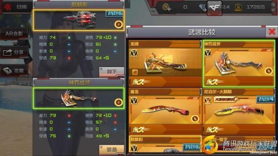 C:UsersAdministratorDesktopscreenshot_2017-08-13-10-31-38_com.tencent.tmgp.c_副本.jpg