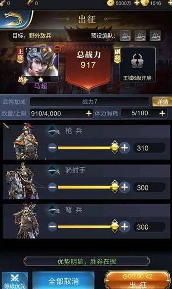 乱世王者贵族V7玩家总结三天新区发展心得