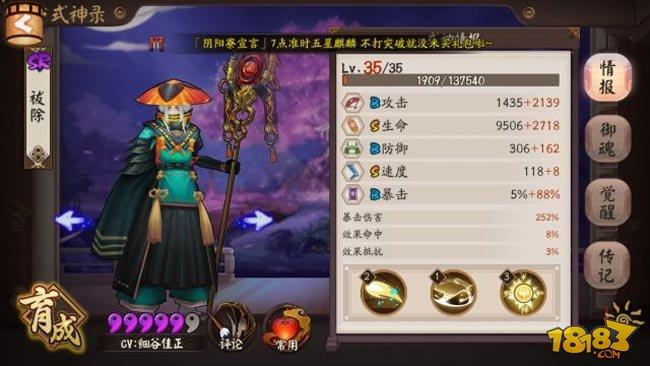 阴阳师青坊主刷御魂10层阵容配置攻略