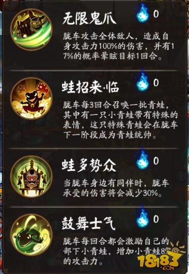 阴阳师胧车怎么打 新版胧车boss阵容攻略