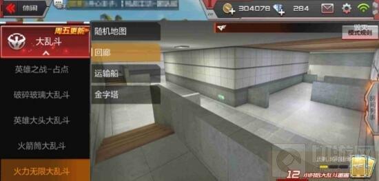 cf手游火力無限大亂斗戰(zhàn)回廊 槍身四起誰獲勝