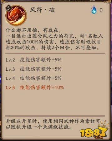 亲妈粉为连而战 阴阳师一目连全面攻略