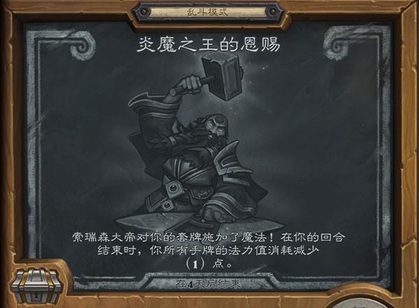 爐石炎魔之王的恩賜亂斗卡組匯總 持續(xù)更新