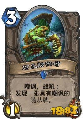 61%胜率上传说 信仰圣光的伯瓦尔鱼人骑卡组